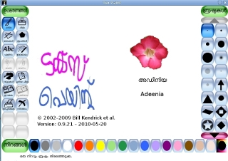 Εικόνα της διεπαφής του TuxPaint στη γλώσσα Malayalam δείχνει τη σφραγίδα
για το άνθος Adeenia.